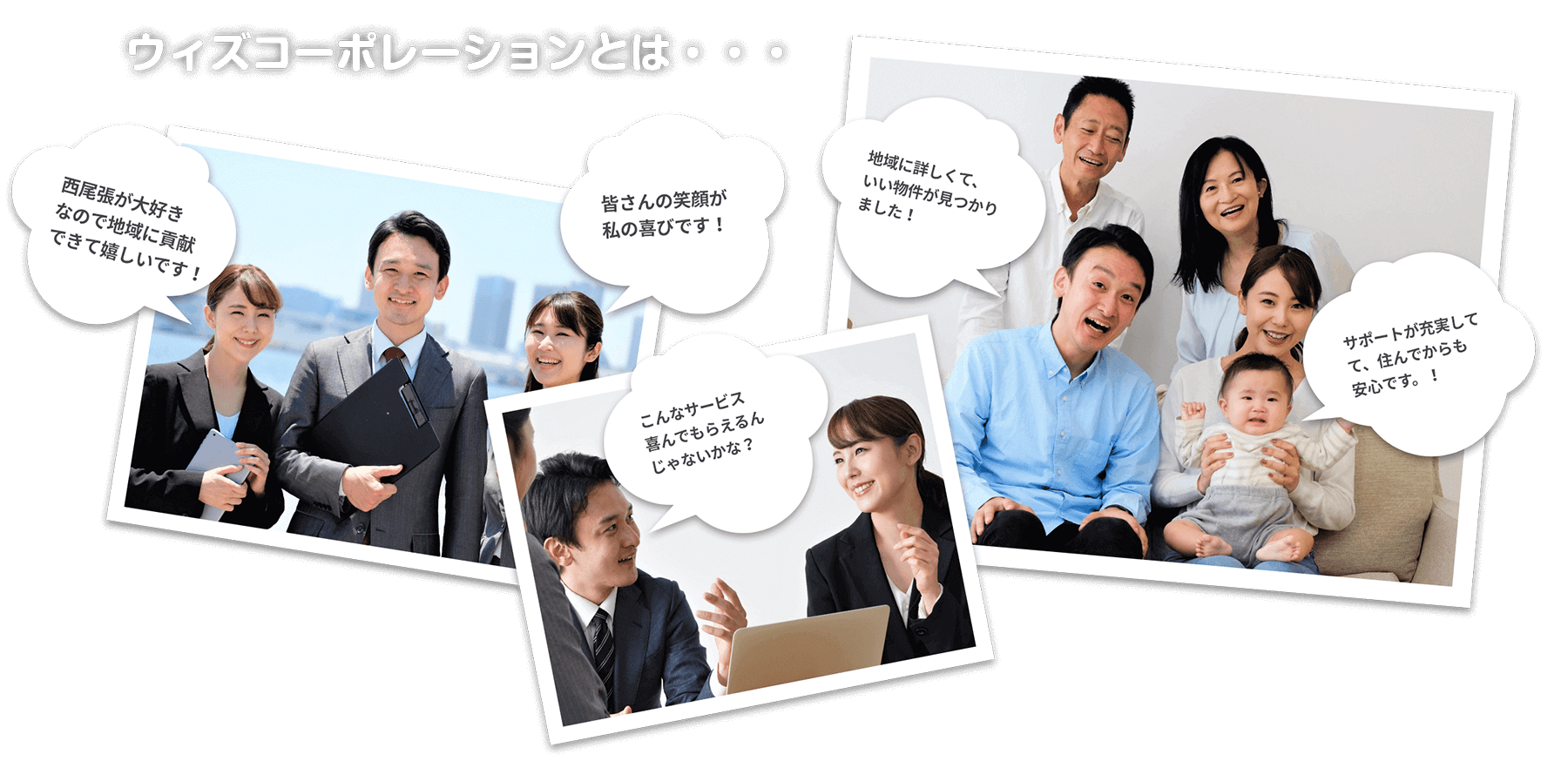 ウィズコーポレーションとは