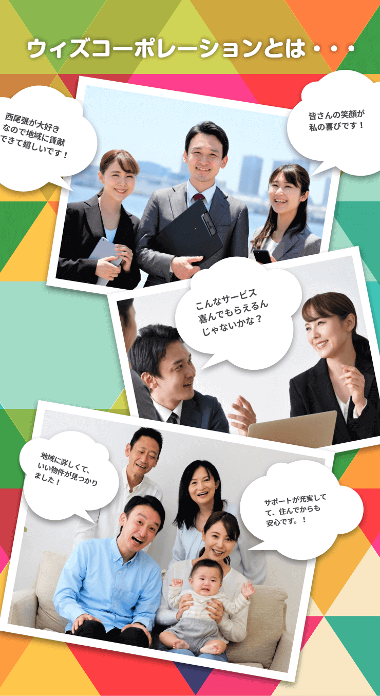 ウィズコーポレーションとは
