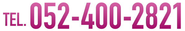 TEL.052-400-2821