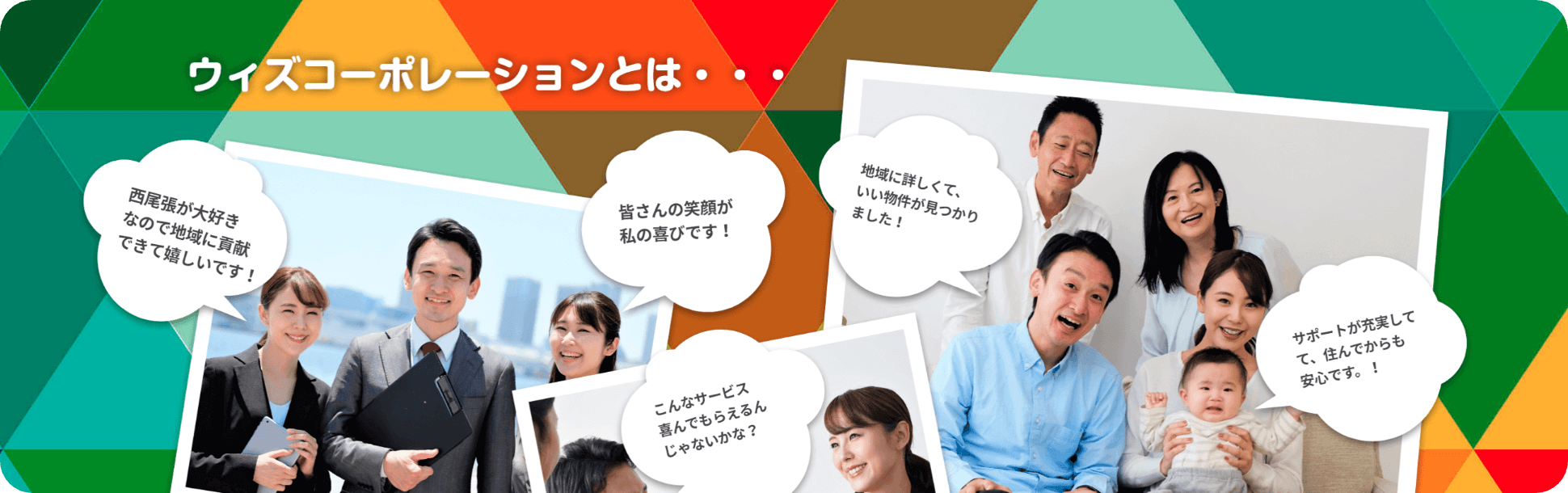ウィズコーポレーションとは