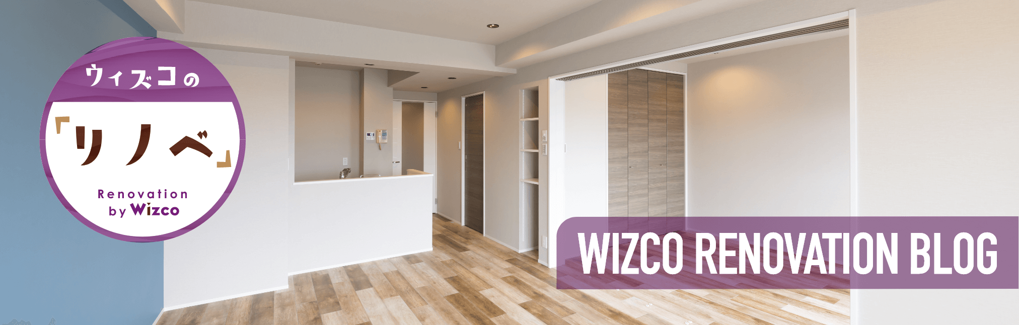 WIZCO RENOVATION BLOG