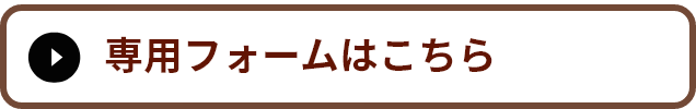 こんなお悩みありませんか？
