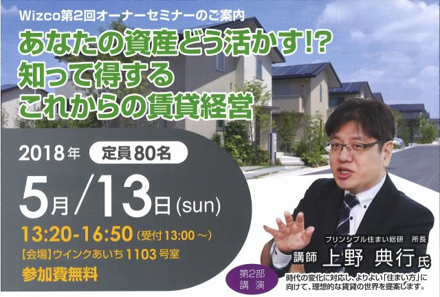 画像に alt 属性が指定されていません。ファイル名: 第2セミナー.jpg